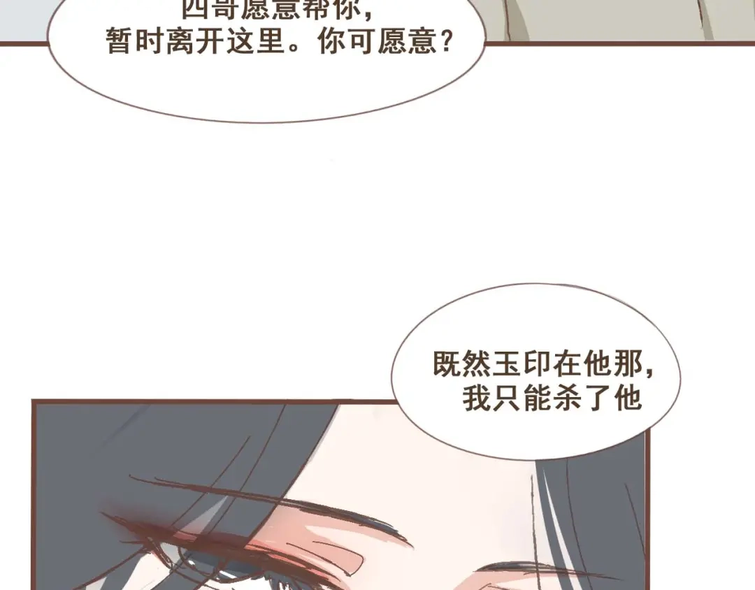 竹枝曲 第22话 被步步紧逼的阴谋 第1页
