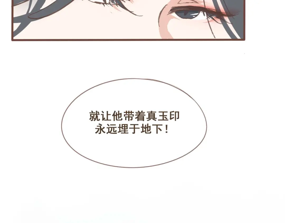 竹枝曲 第22话 被步步紧逼的阴谋 第2页