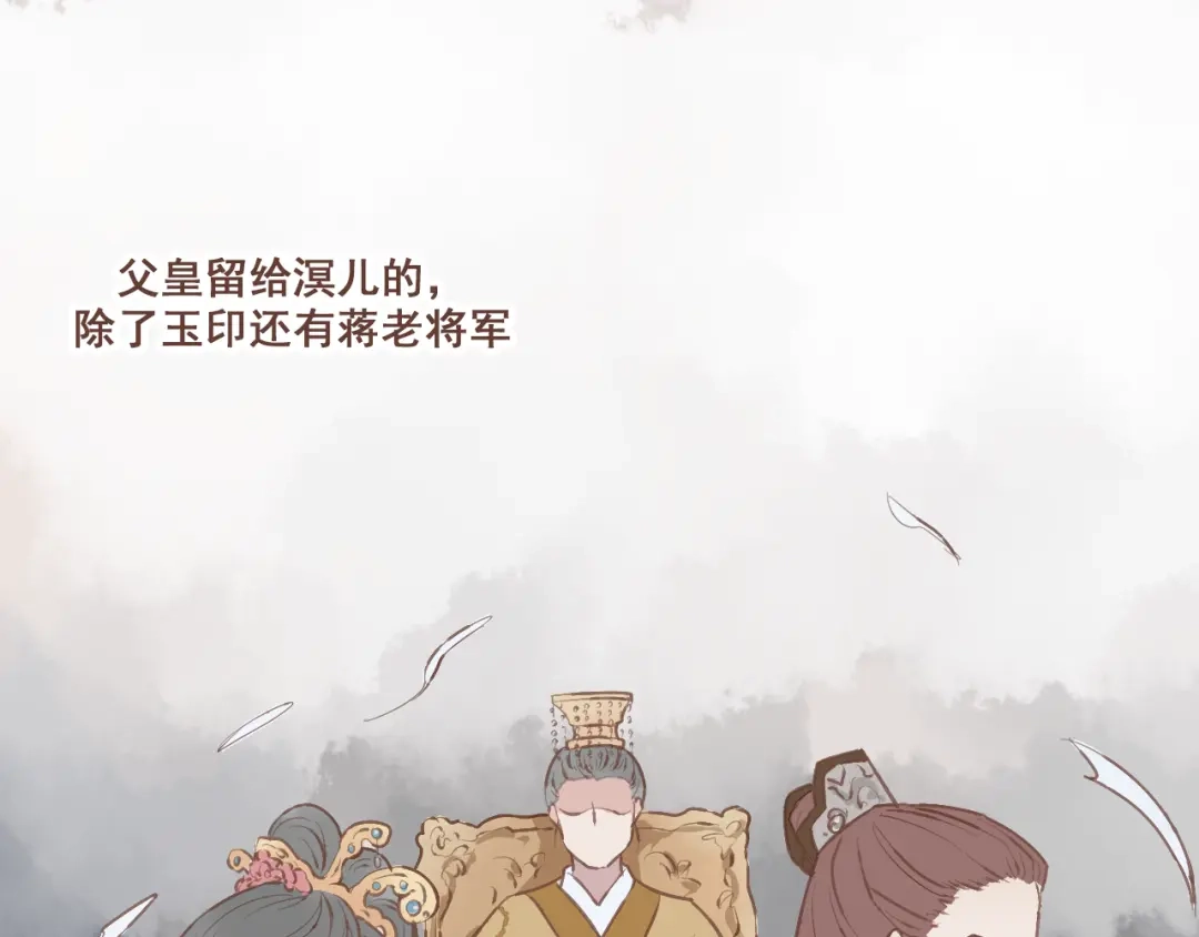 竹枝曲 第22话 被步步紧逼的阴谋 第6页