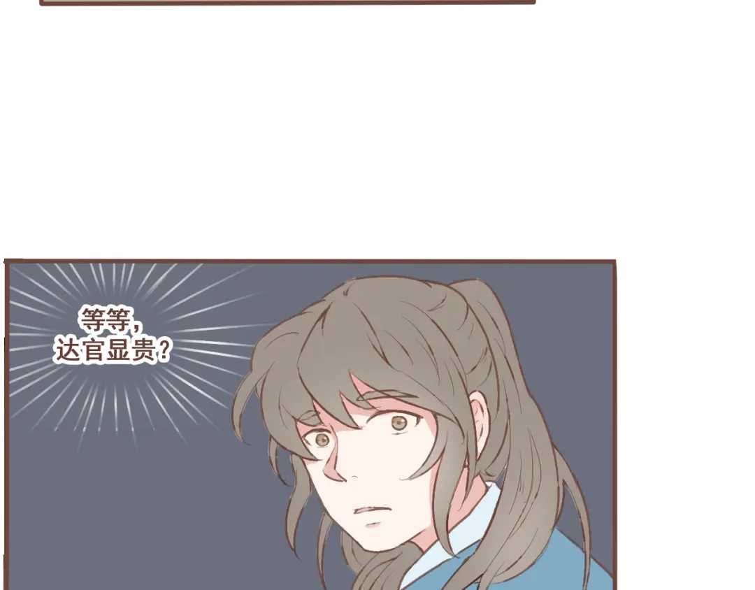 竹枝曲 第23话 我不准你带走他！ 第20页