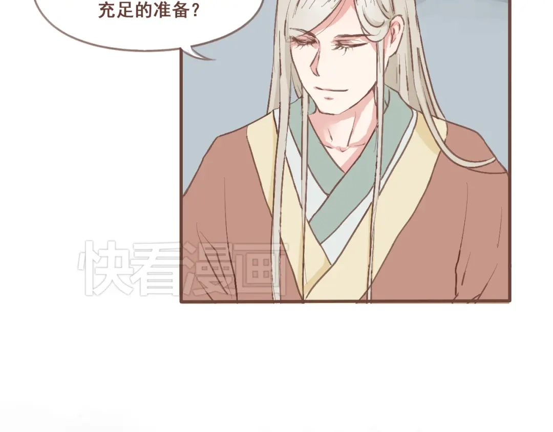 竹枝曲 第23话 我不准你带走他！ 第13页