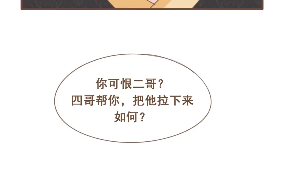 竹枝曲 第23话 我不准你带走他！ 第2页