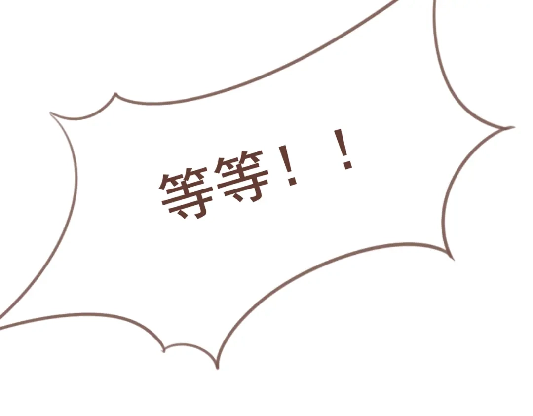 竹枝曲 第23话 我不准你带走他！ 第41页