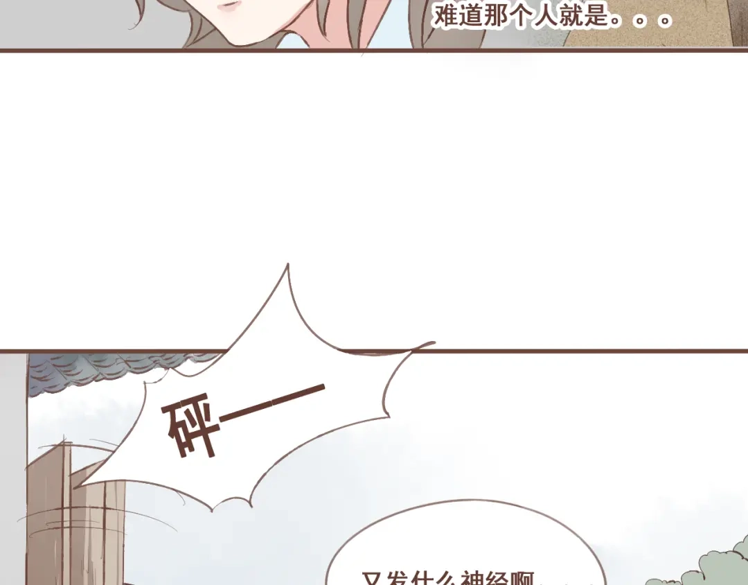 竹枝曲 第23话 我不准你带走他！ 第25页