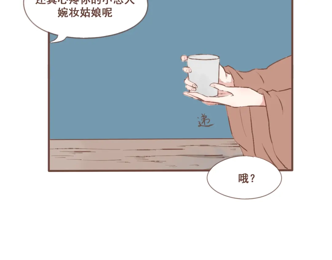 竹枝曲 第23话 我不准你带走他！ 第34页