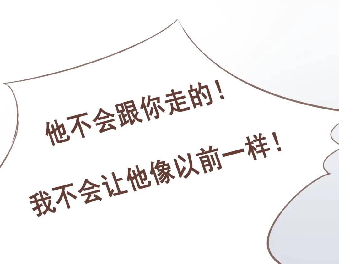 竹枝曲 第23话 我不准你带走他！ 第44页
