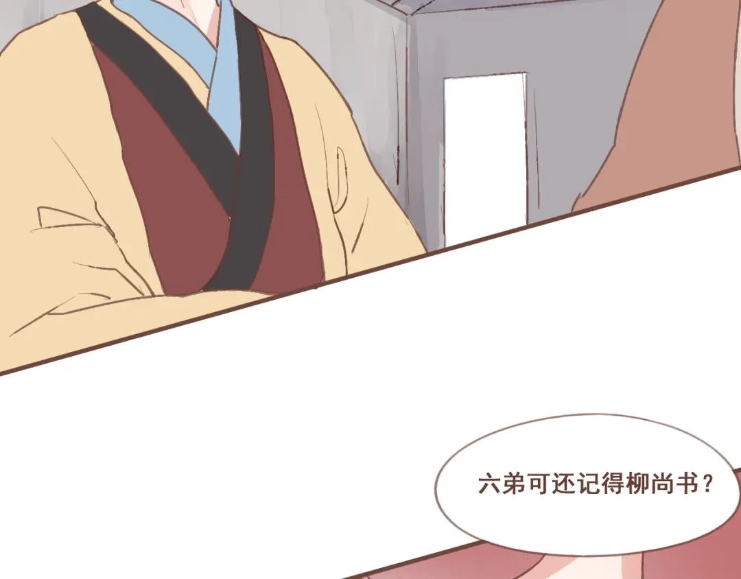 竹枝曲 第23话 我不准你带走他！ 第15页