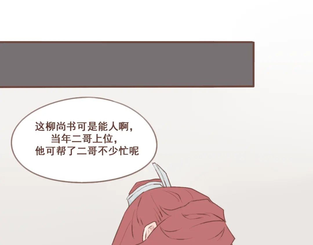 竹枝曲 第23话 我不准你带走他！ 第27页