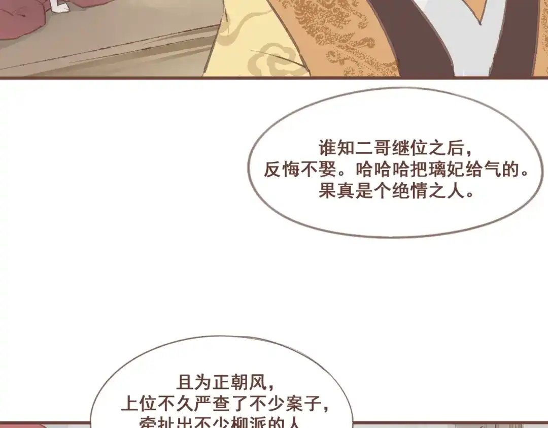 竹枝曲 第23话 我不准你带走他！ 第36页