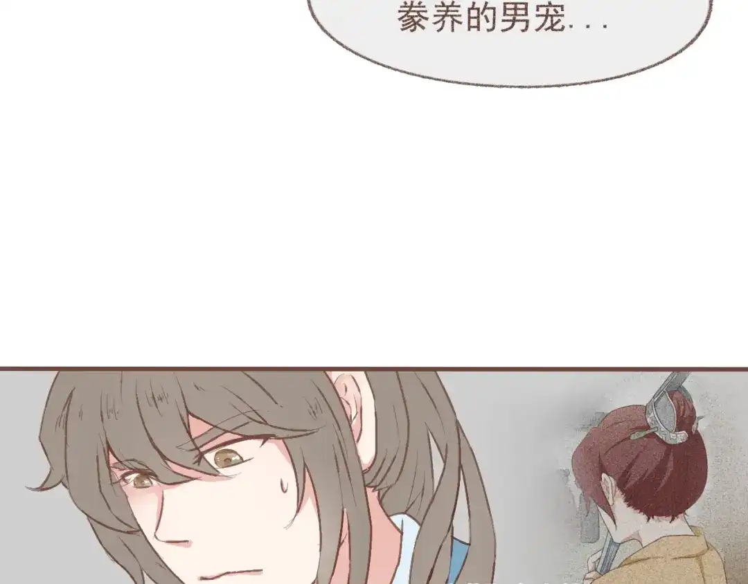 竹枝曲 第23话 我不准你带走他！ 第24页