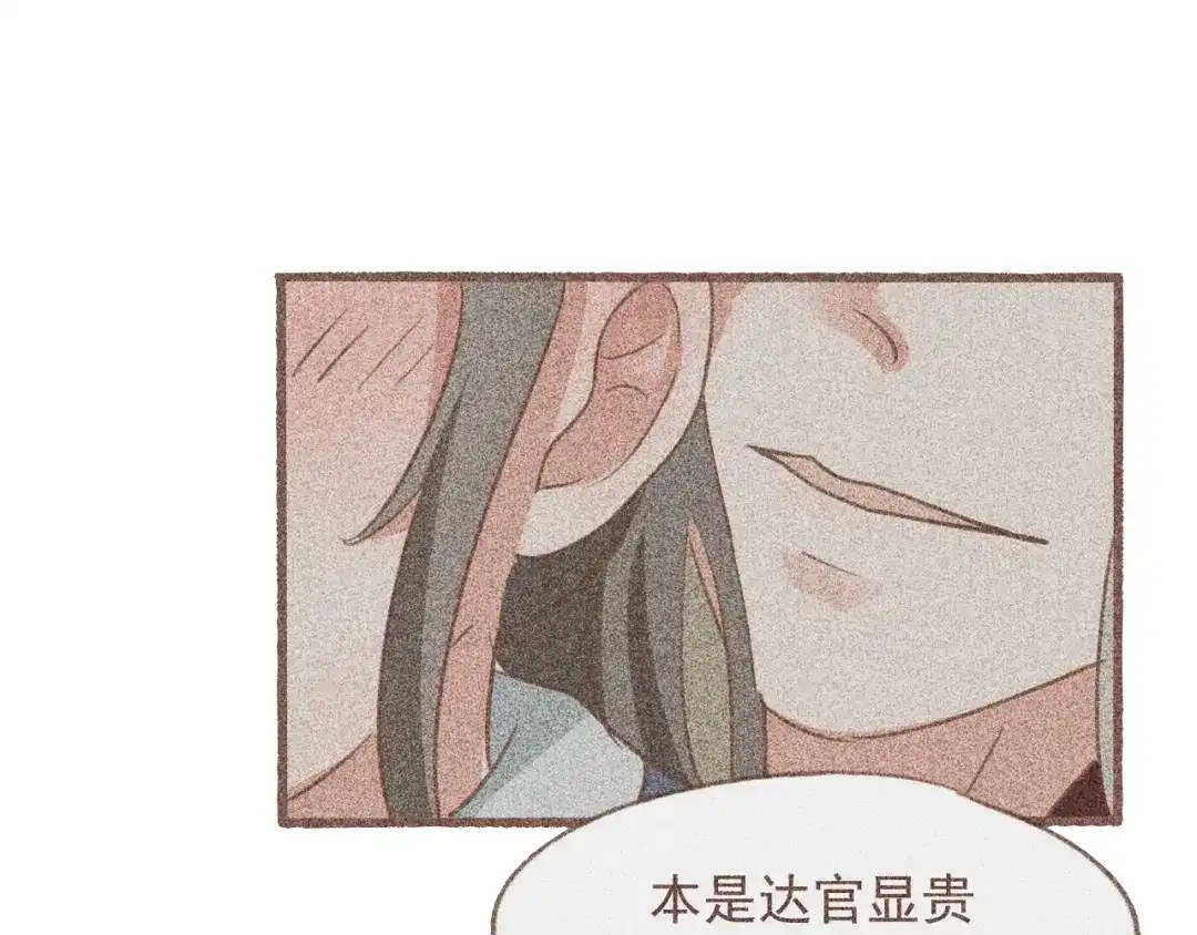 竹枝曲 第23话 我不准你带走他！ 第23页
