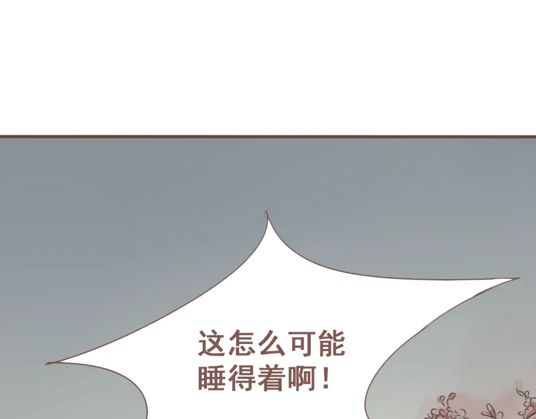竹枝曲 第24话 打点好一切，我就回来。 第52页