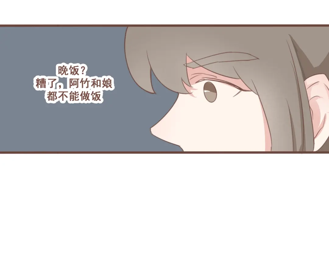 竹枝曲 第25话 嫌弃也带着甜蜜 第15页