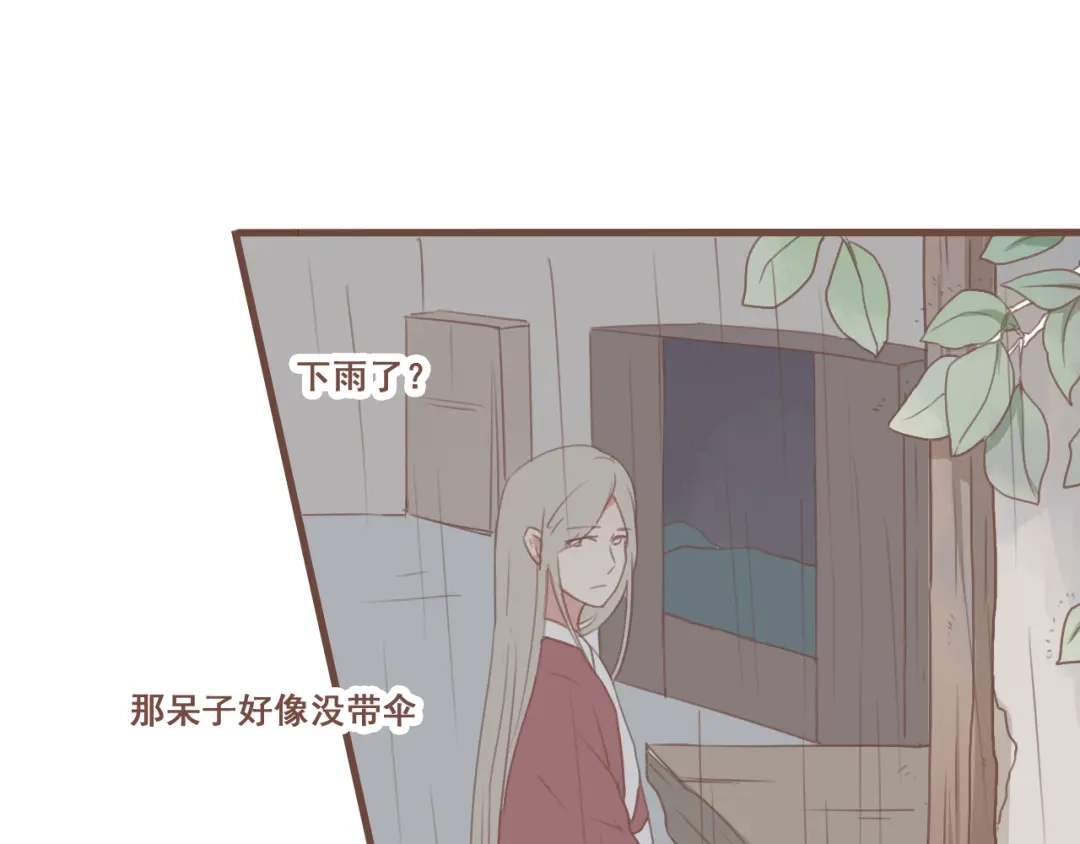 竹枝曲 第25话 嫌弃也带着甜蜜 第9页