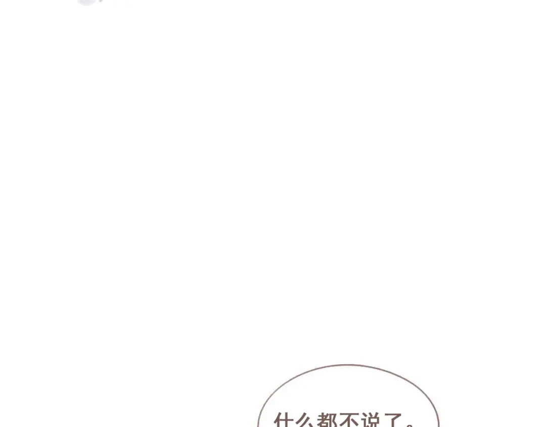 竹枝曲 第26话 我愿以夫妻之礼相待 第49页