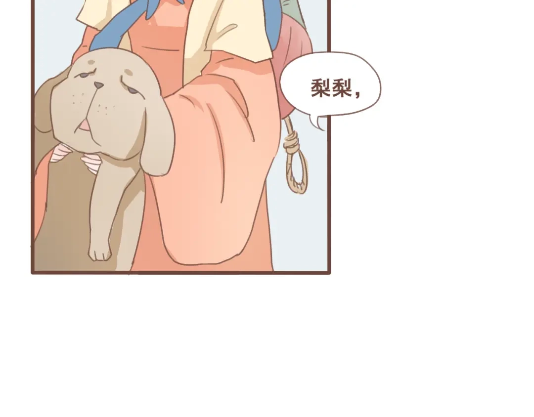 竹枝曲 第26话 我愿以夫妻之礼相待 第10页