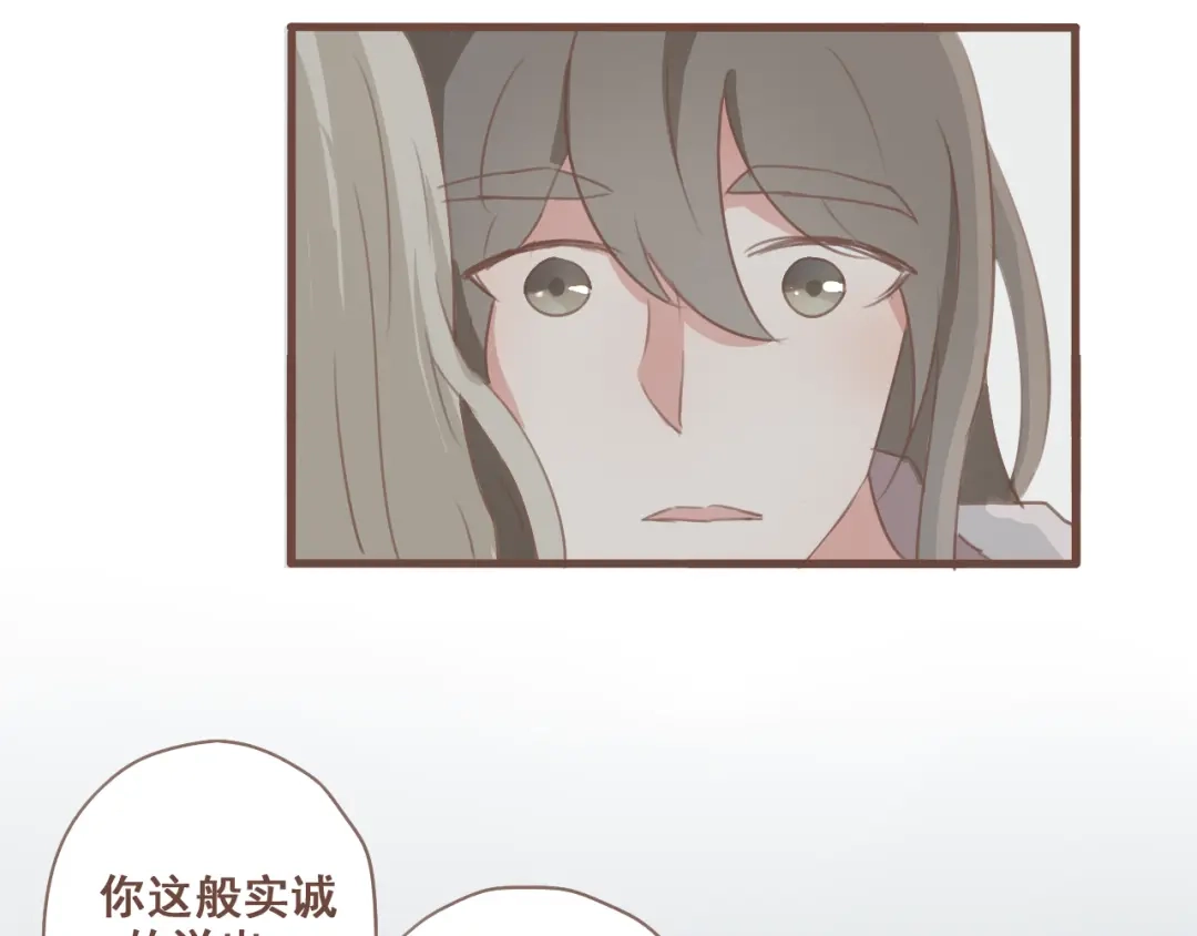 竹枝曲 第26话 我愿以夫妻之礼相待 第44页