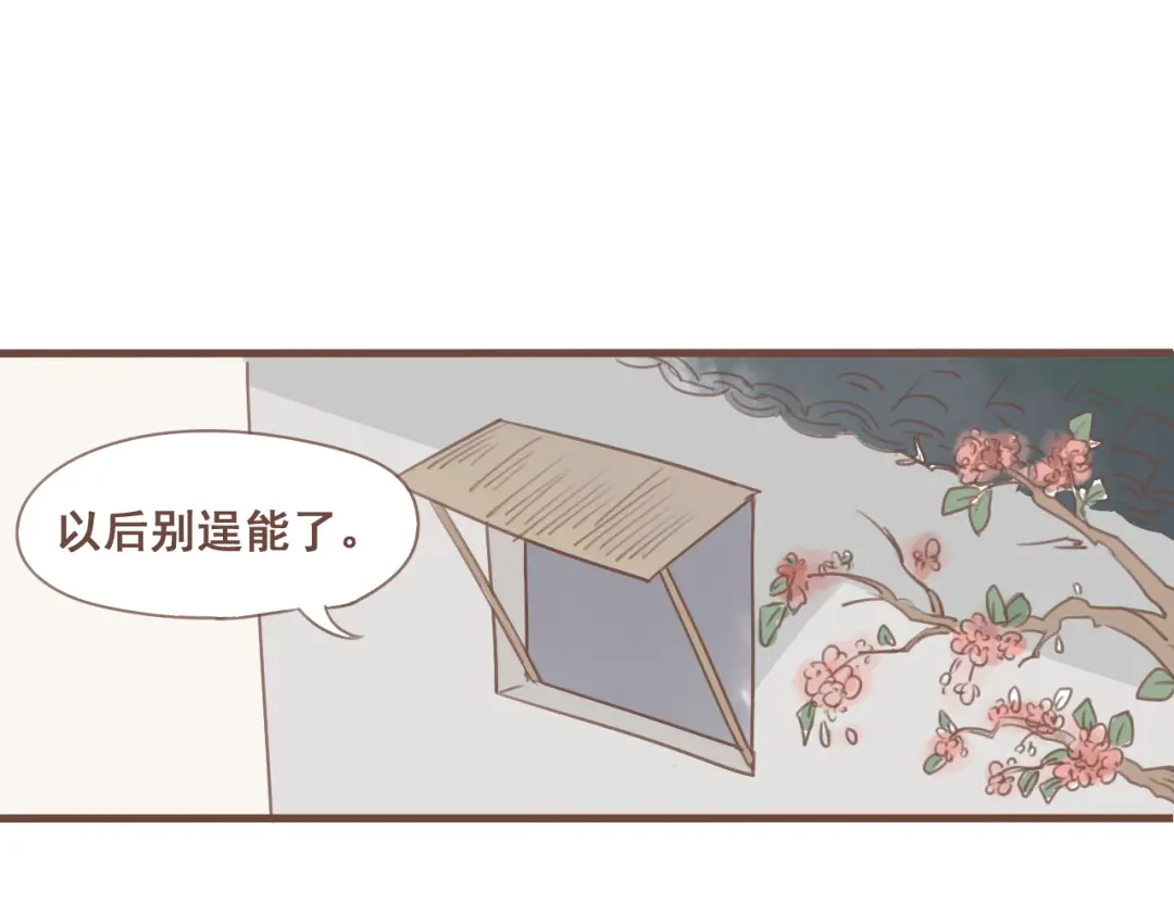 竹枝曲 第26话 我愿以夫妻之礼相待 第18页