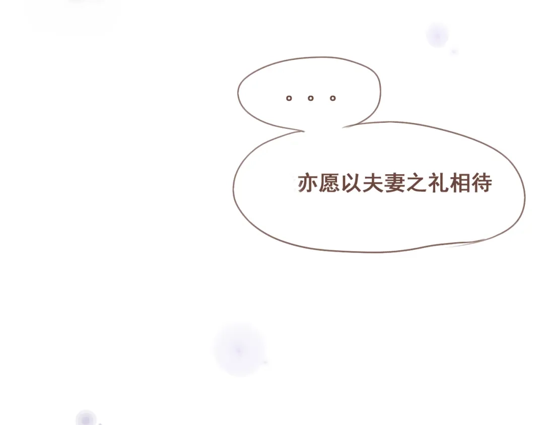 竹枝曲 第26话 我愿以夫妻之礼相待 第48页
