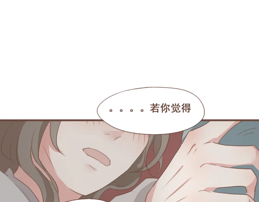 竹枝曲 第26话 我愿以夫妻之礼相待 第29页