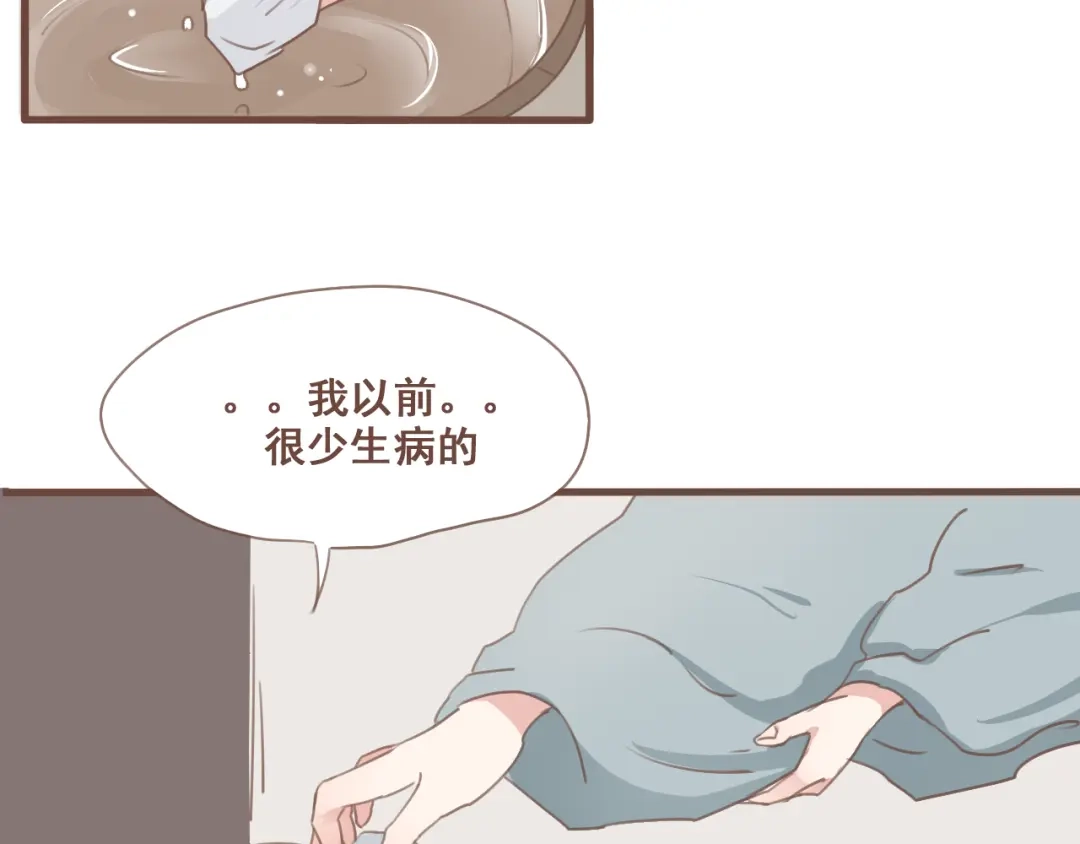 竹枝曲 第26话 我愿以夫妻之礼相待 第20页