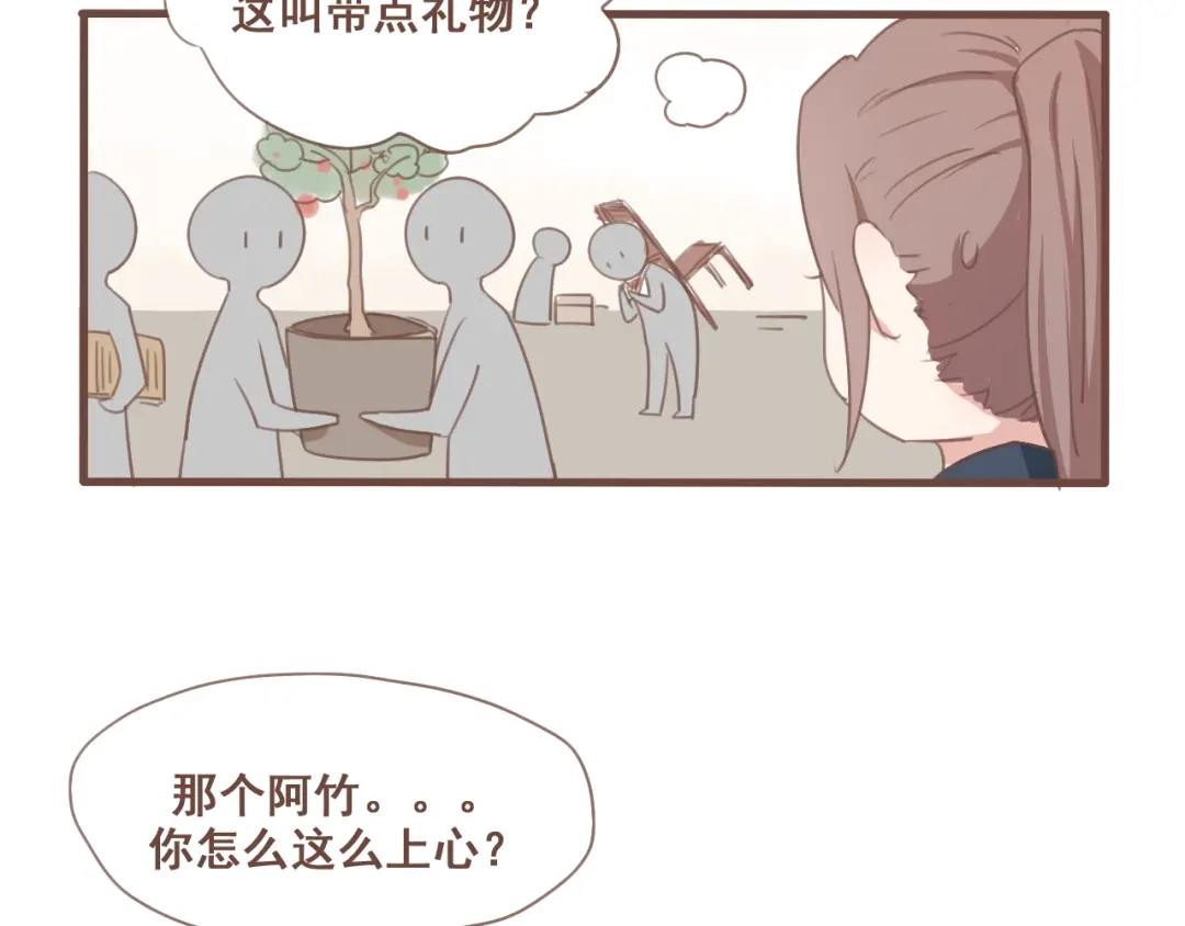 竹枝曲 第26话 我愿以夫妻之礼相待 第7页