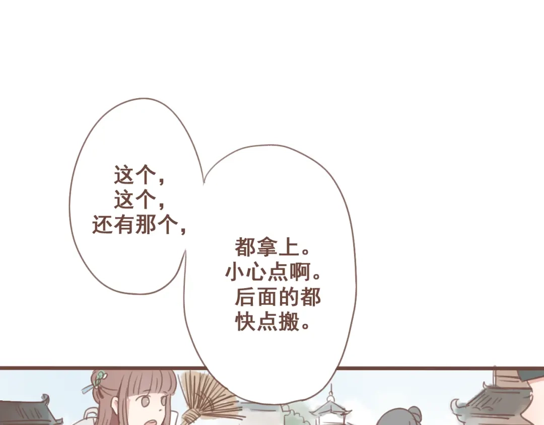竹枝曲 第26话 我愿以夫妻之礼相待 第1页