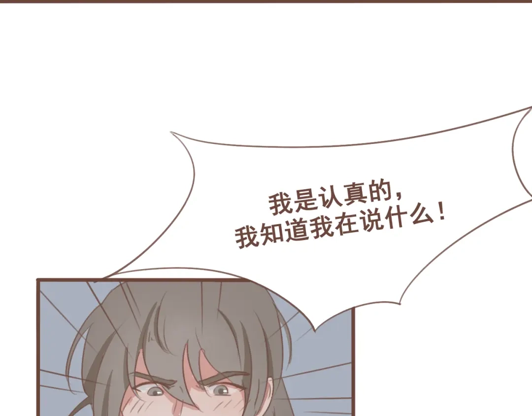 竹枝曲 第26话 我愿以夫妻之礼相待 第37页