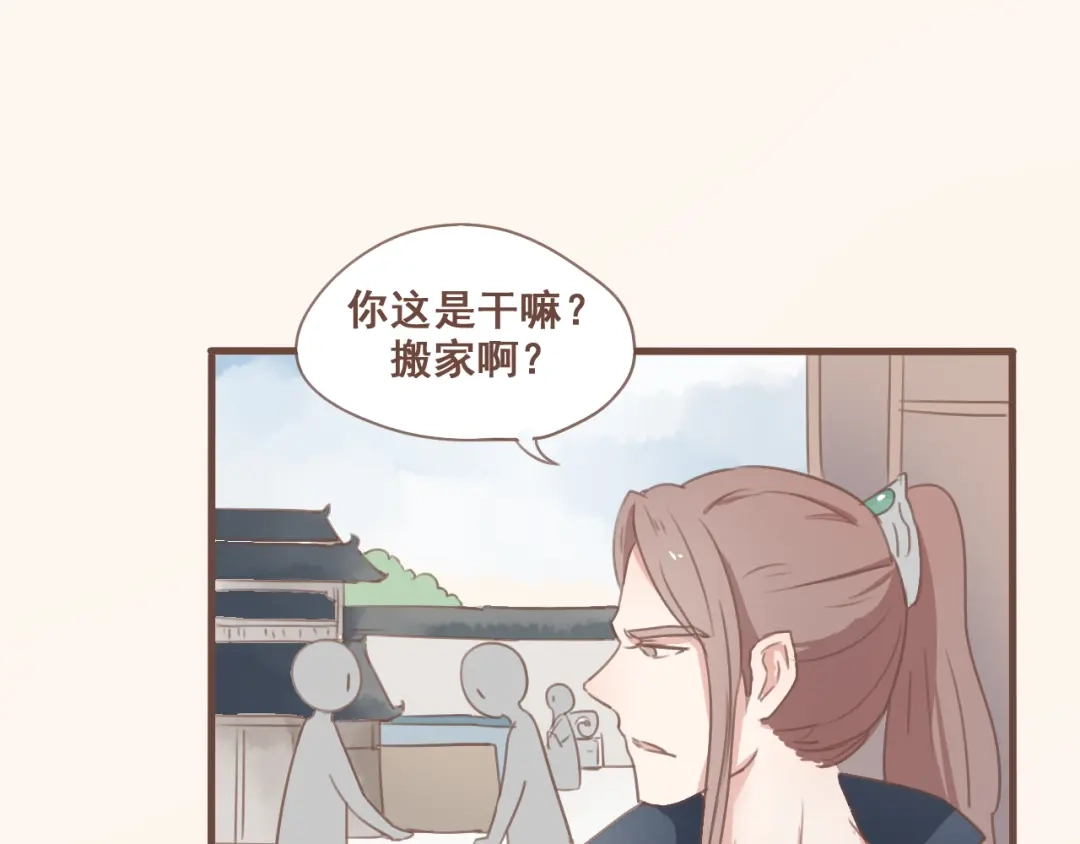 竹枝曲 第26话 我愿以夫妻之礼相待 第3页