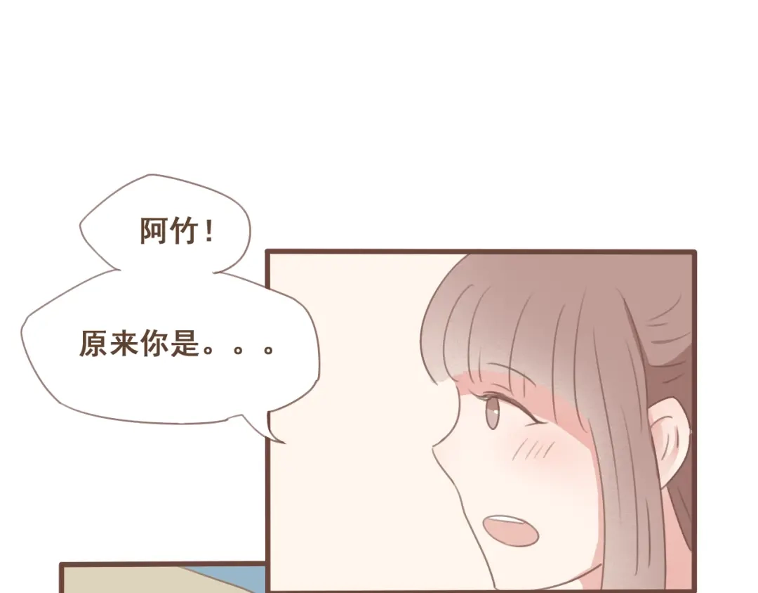竹枝曲 第27话 没想到你比我早了一步 第24页
