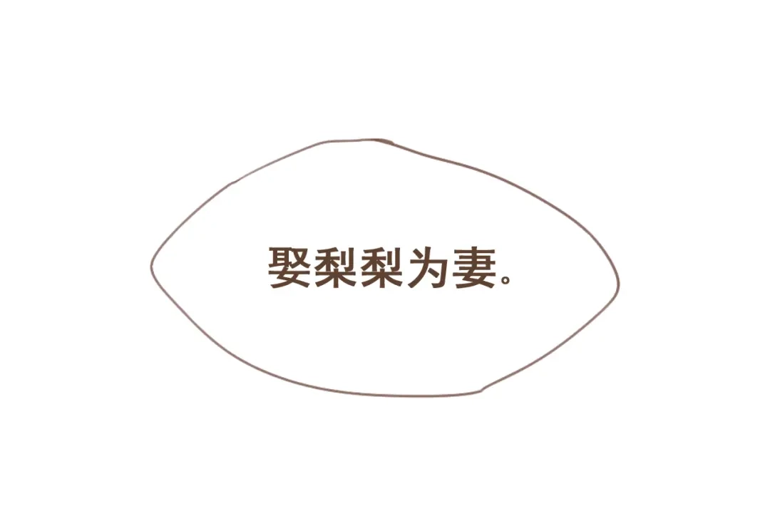 竹枝曲 第27话 没想到你比我早了一步 第56页