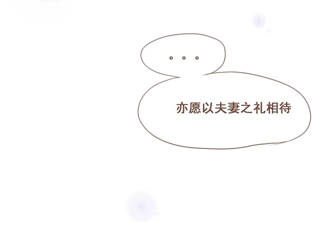 竹枝曲 第27话 没想到你比我早了一步 第7页