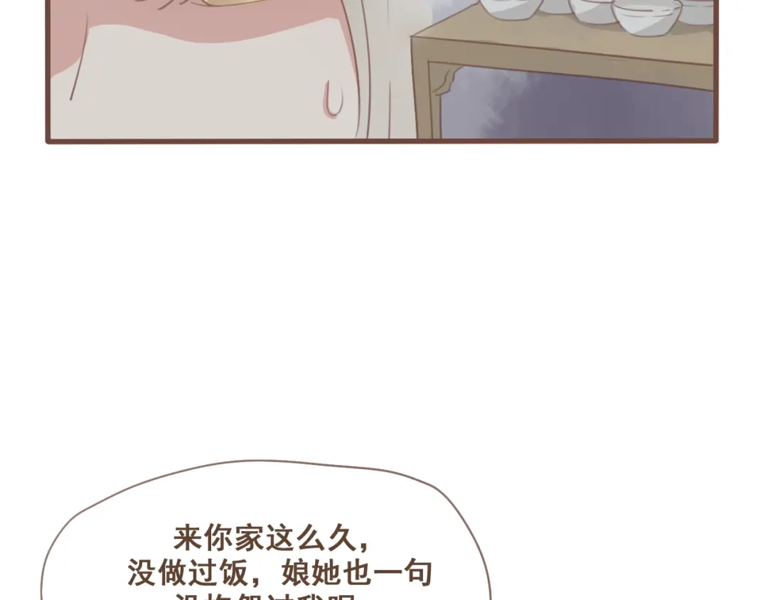 竹枝曲 第27话 没想到你比我早了一步 第13页