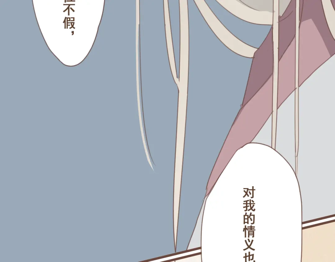 竹枝曲 第27话 没想到你比我早了一步 第49页