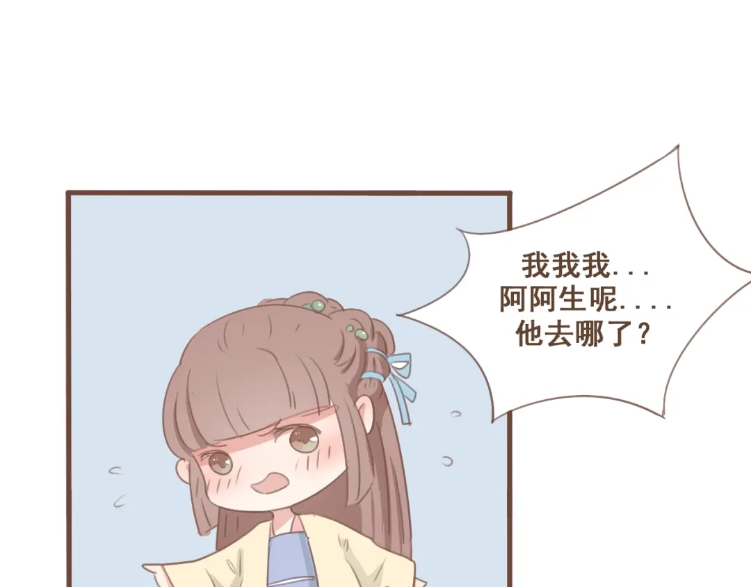 竹枝曲 第27话 没想到你比我早了一步 第32页