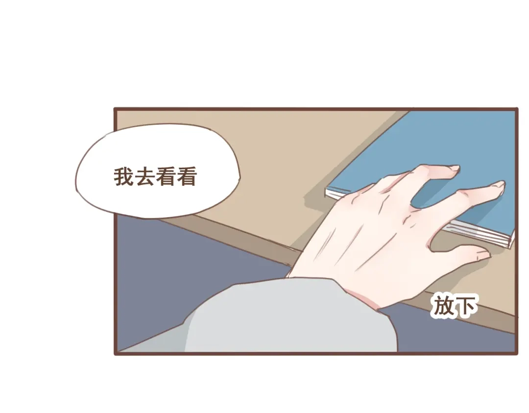 竹枝曲 第27话 没想到你比我早了一步 第21页