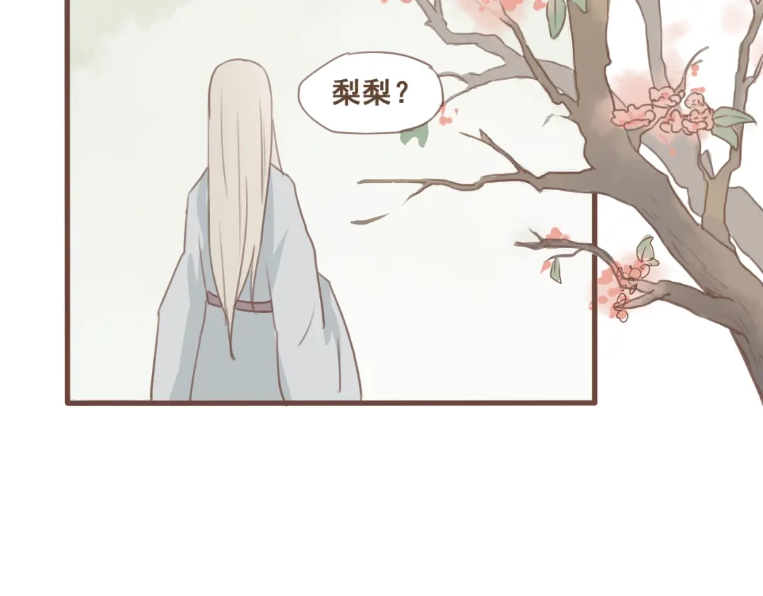 竹枝曲 第27话 没想到你比我早了一步 第23页