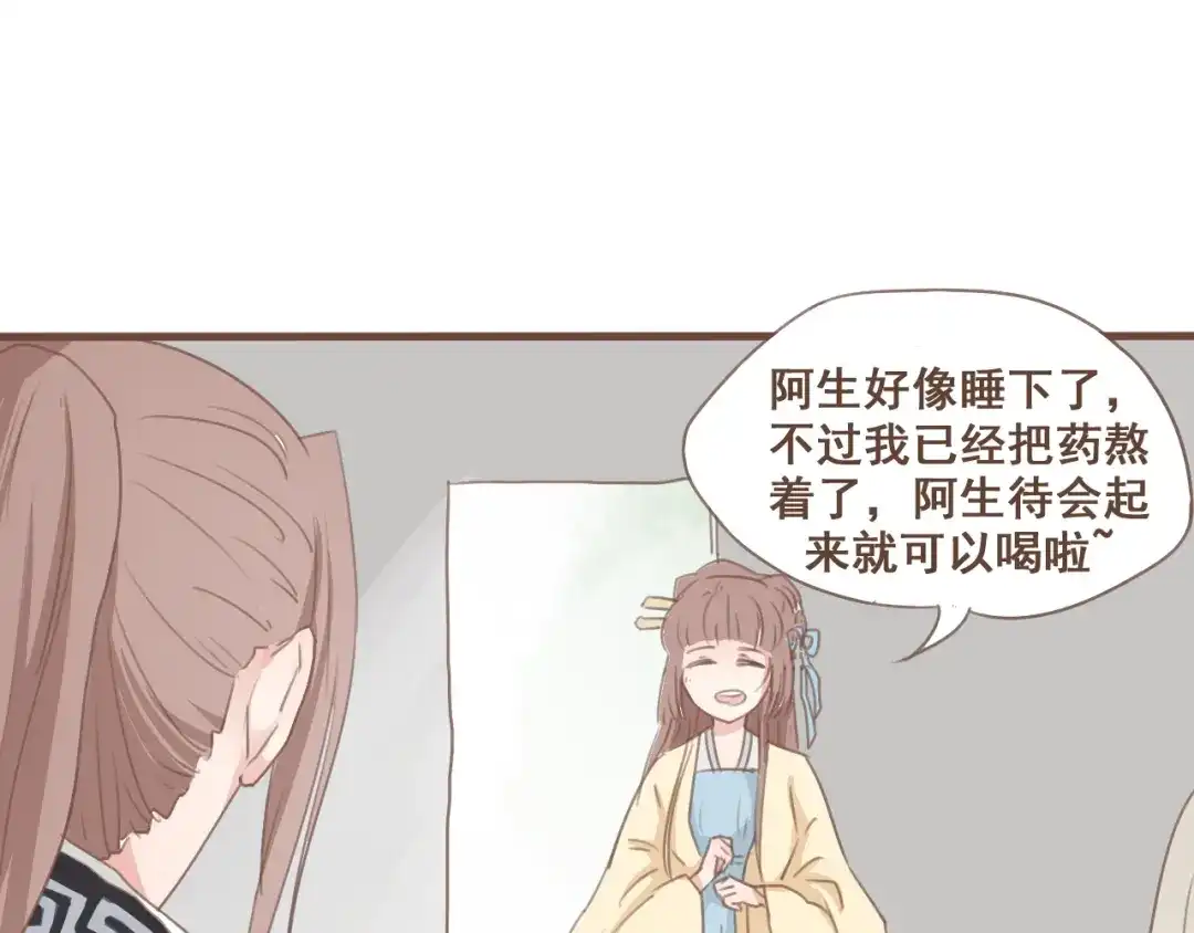 竹枝曲 第28话 我无法取她为妻 第26页