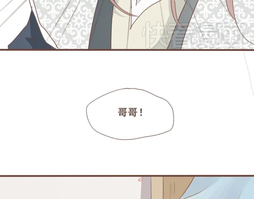 竹枝曲 第28话 我无法取她为妻 第24页