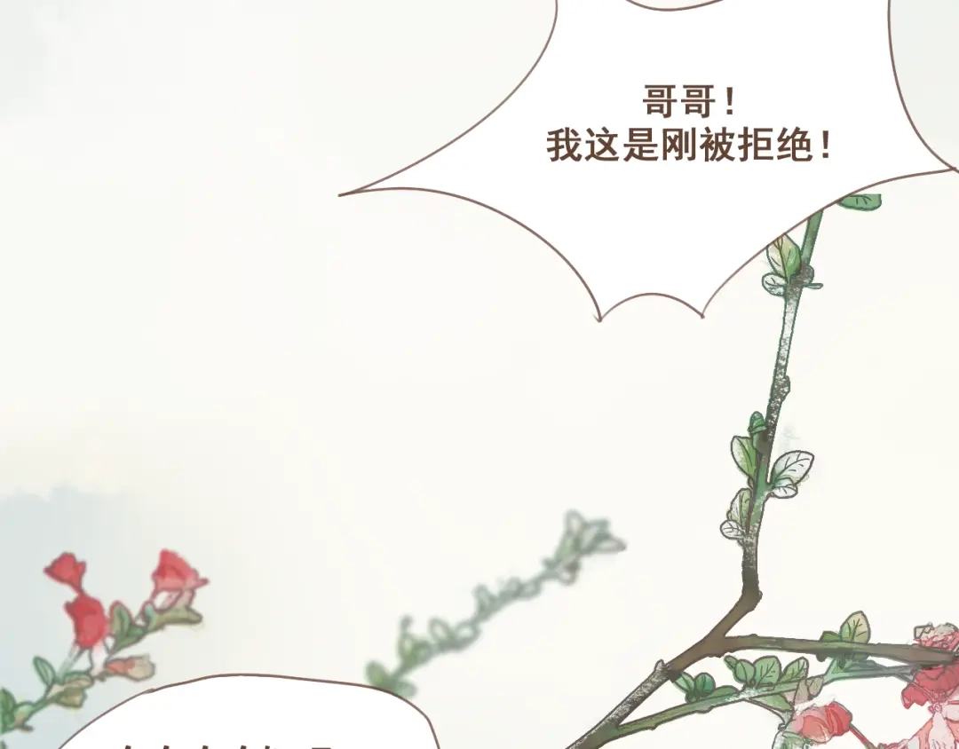 竹枝曲 第28话 我无法取她为妻 第56页