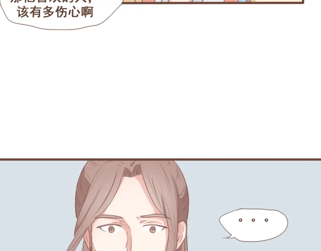 竹枝曲 第28话 我无法取她为妻 第48页