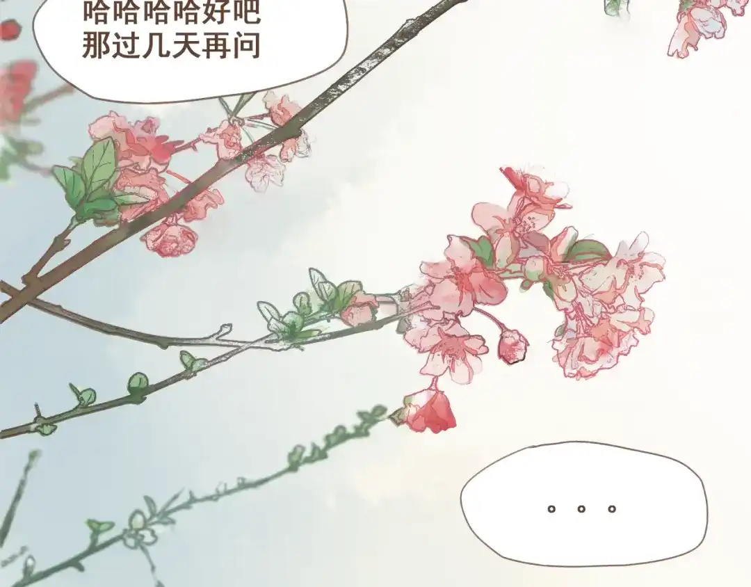 竹枝曲 第28话 我无法取她为妻 第57页