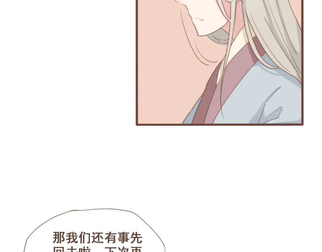 竹枝曲 第28话 我无法取她为妻 第36页