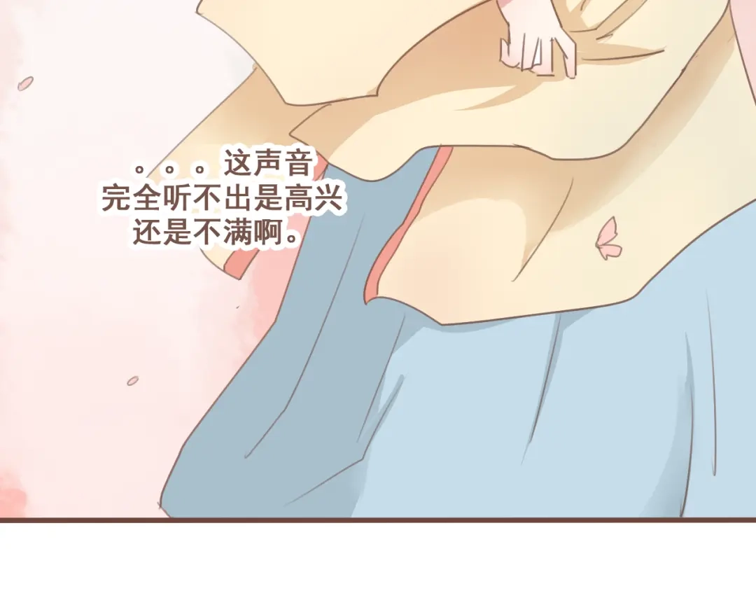 竹枝曲 第28话 我无法取她为妻 第16页