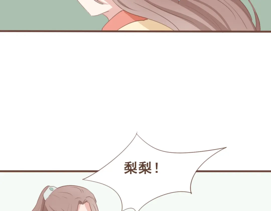 竹枝曲 第28话 我无法取她为妻 第43页
