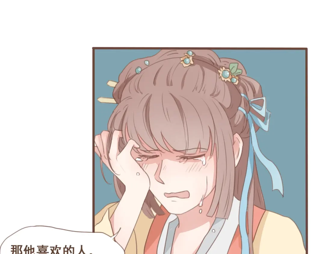 竹枝曲 第28话 我无法取她为妻 第47页