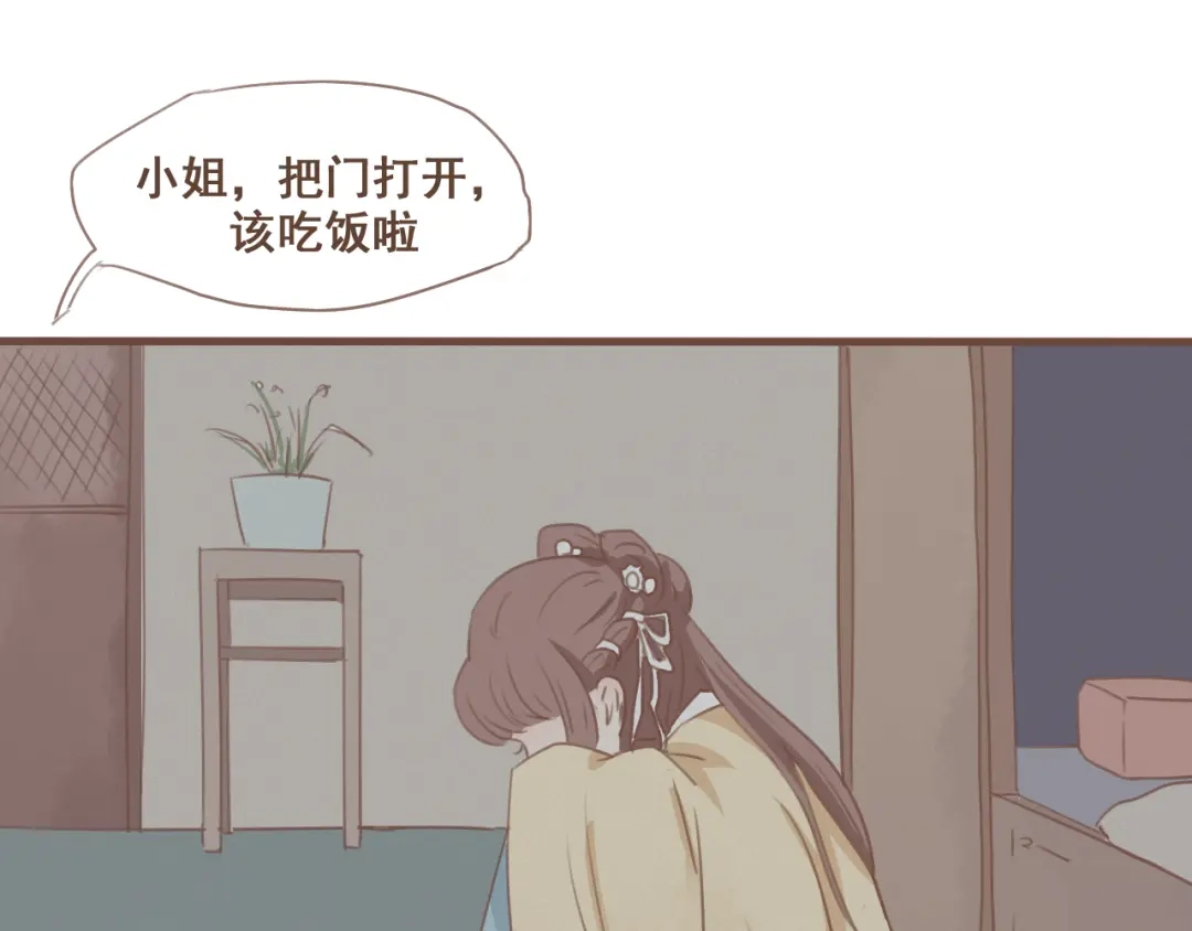 竹枝曲 第28话 我无法取她为妻 第50页