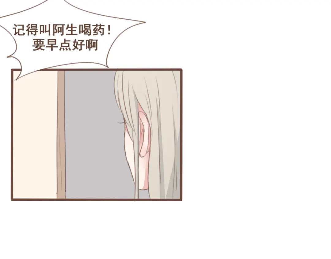 竹枝曲 第28话 我无法取她为妻 第38页