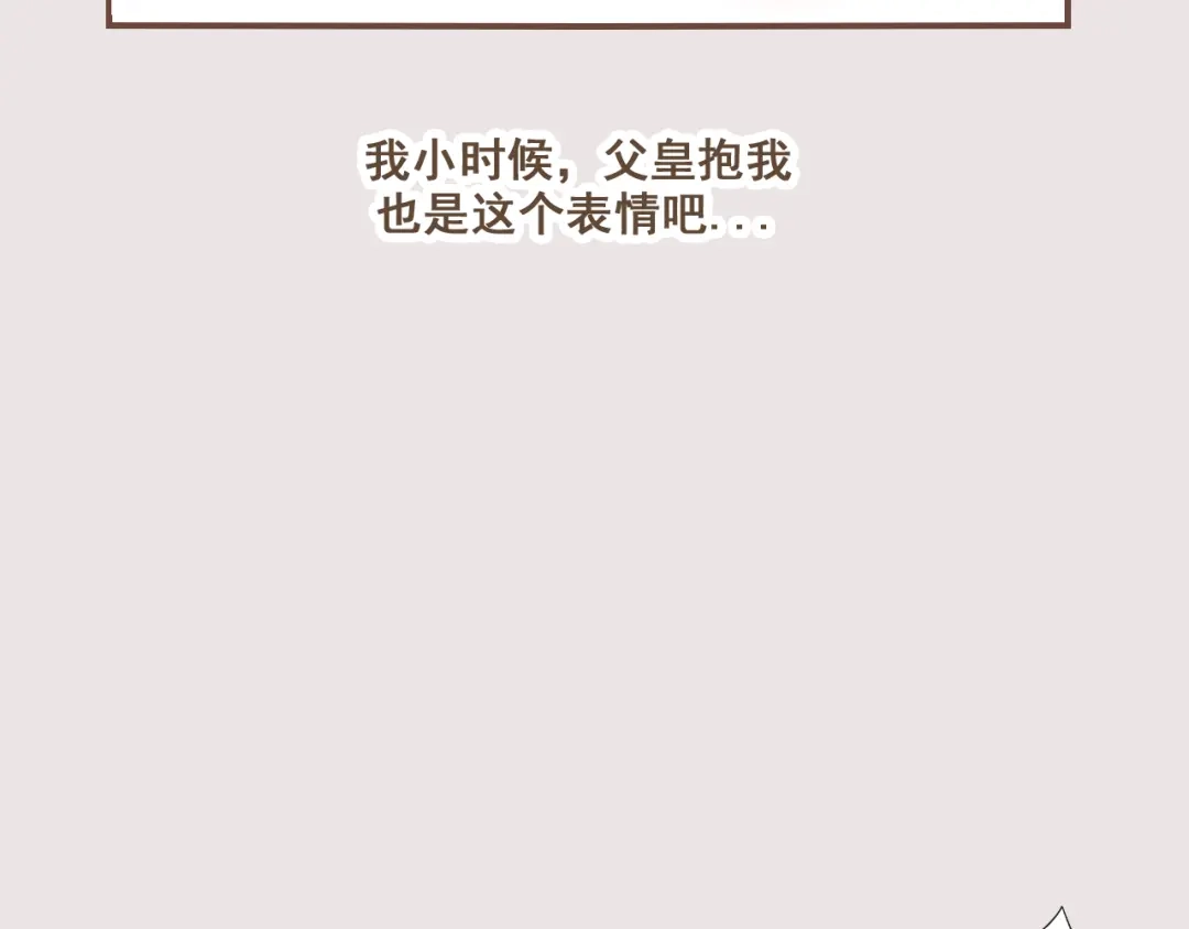 竹枝曲 第29话 我从没见过他那样的表情 第14页