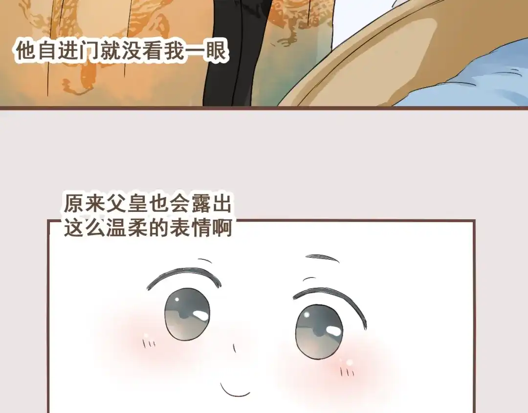 竹枝曲 第29话 我从没见过他那样的表情 第13页